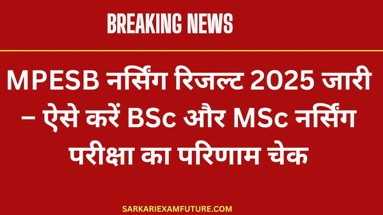 MPESB PBBSC MSC Nursing Final Result