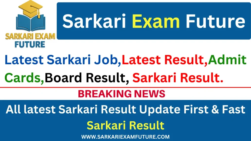 Sarkari Result